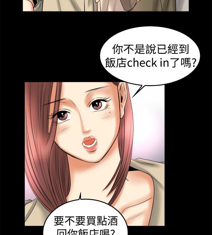 亲爱的,我劈腿了第79话