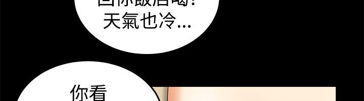 親愛的,我劈腿了第79話