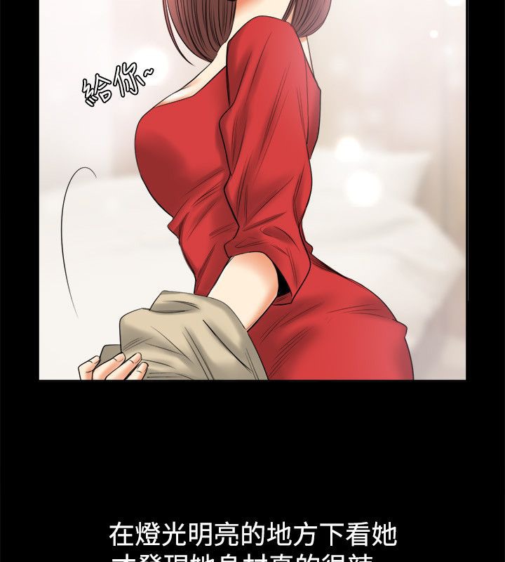 親愛的,我劈腿了第79話