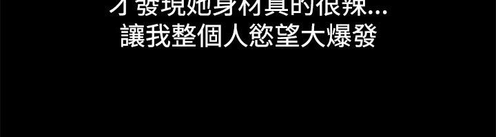 親愛的,我劈腿了第79話