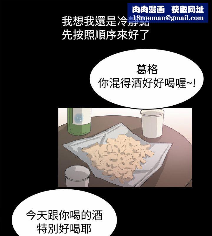 亲爱的,我劈腿了第79话