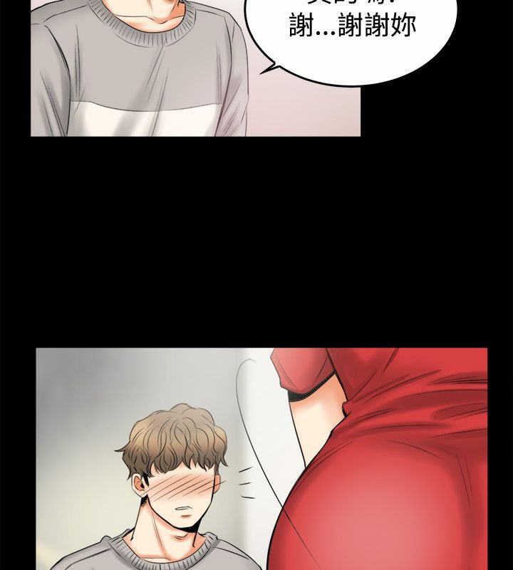 亲爱的,我劈腿了第79话