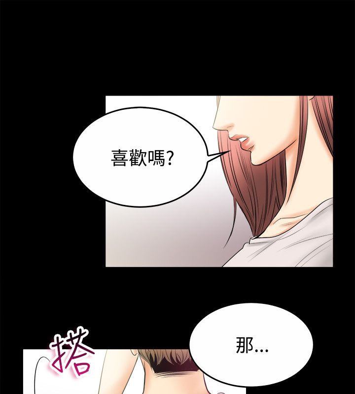 親愛的,我劈腿了第79話