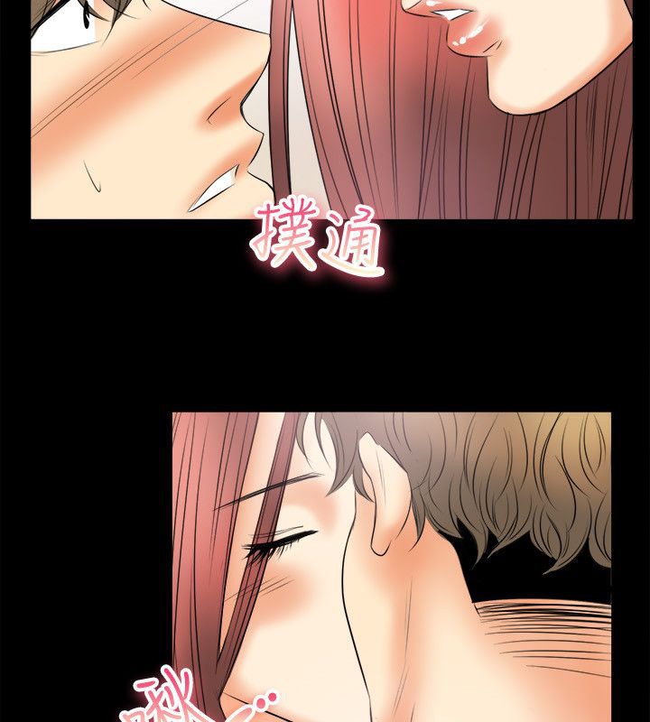 親愛的,我劈腿了第79話