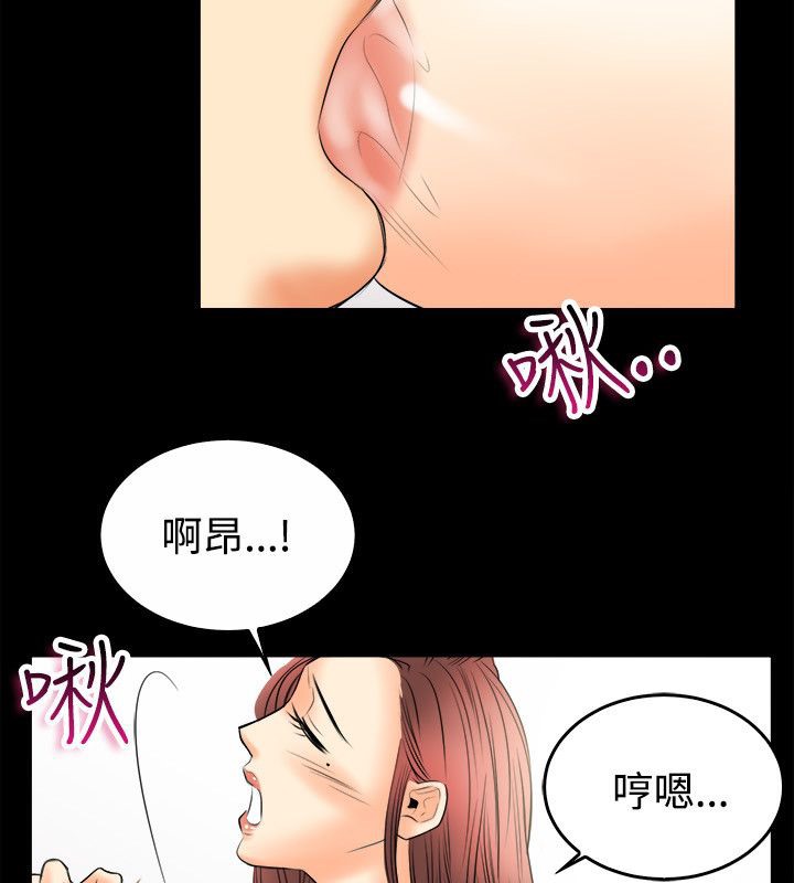 亲爱的,我劈腿了第79话