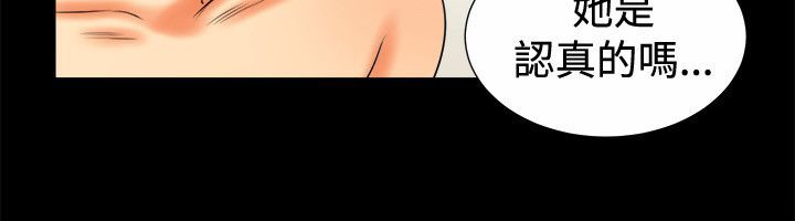 親愛的,我劈腿了第80話