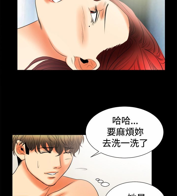 亲爱的,我劈腿了第80话