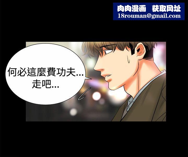 亲爱的,我劈腿了第80话