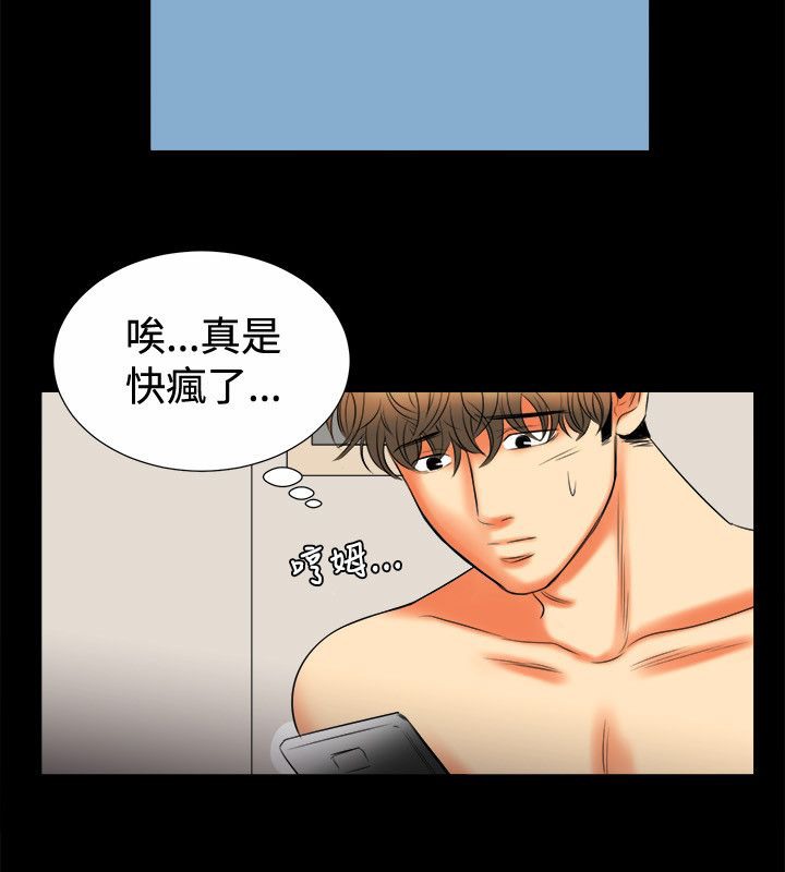 亲爱的,我劈腿了第80话