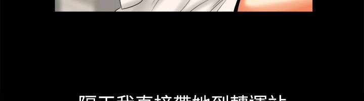 親愛的,我劈腿了第80話