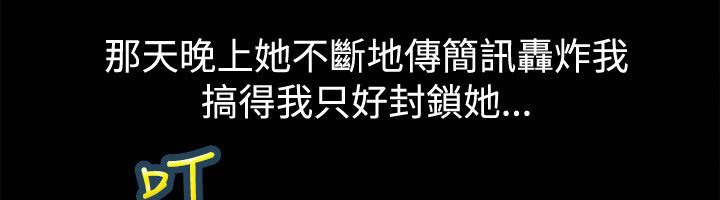 親愛的,我劈腿了第80話