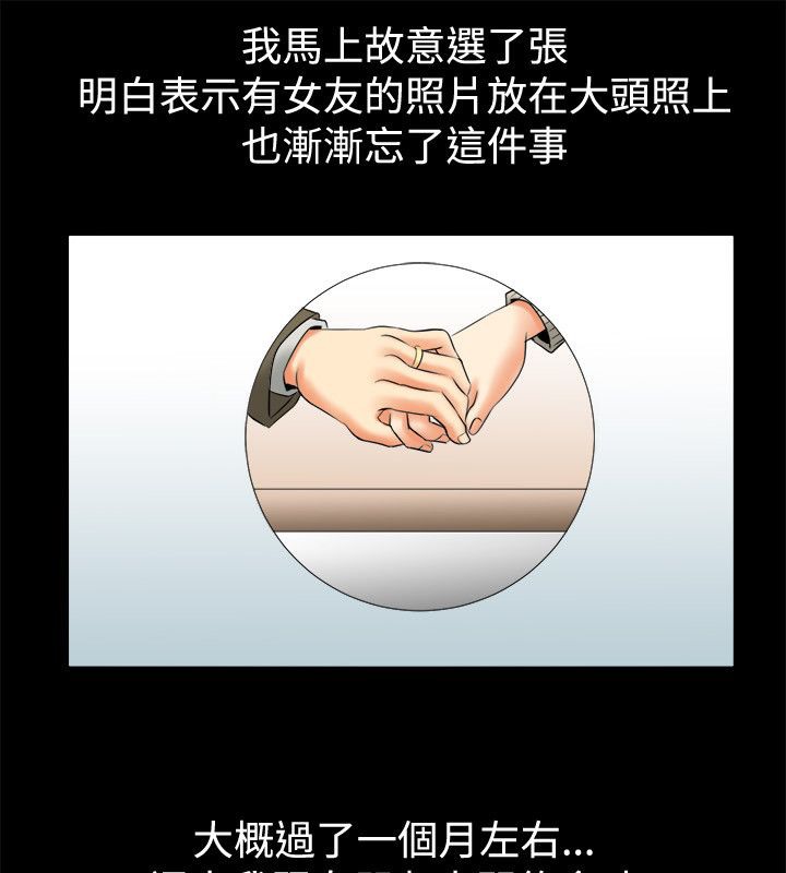 親愛的,我劈腿了第80話