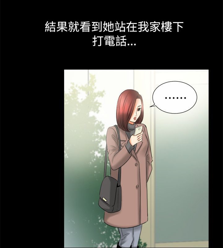 亲爱的,我劈腿了第80话