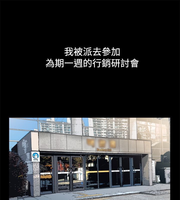 親愛的,我劈腿了第81話