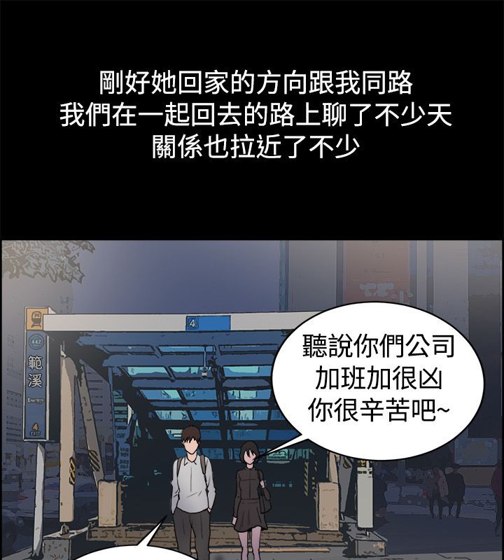 亲爱的,我劈腿了第81话