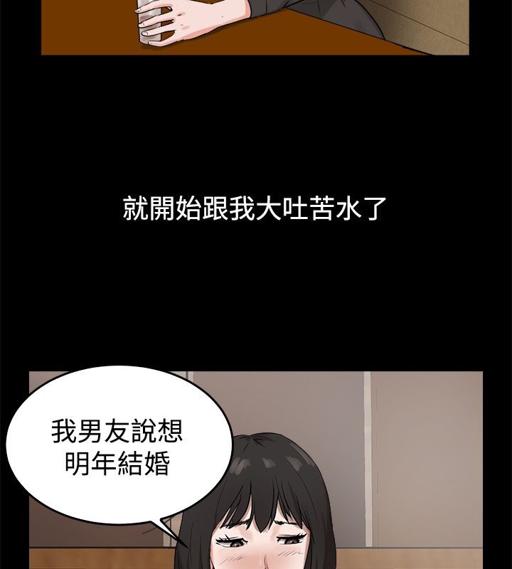 親愛的,我劈腿了第81話