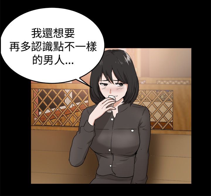 親愛的,我劈腿了第81話