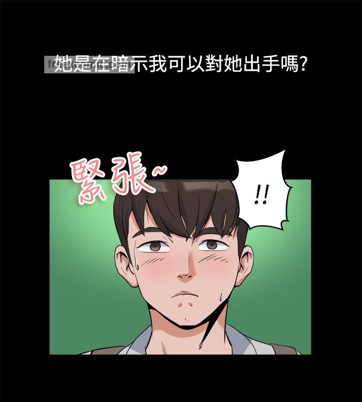 親愛的,我劈腿了第81話