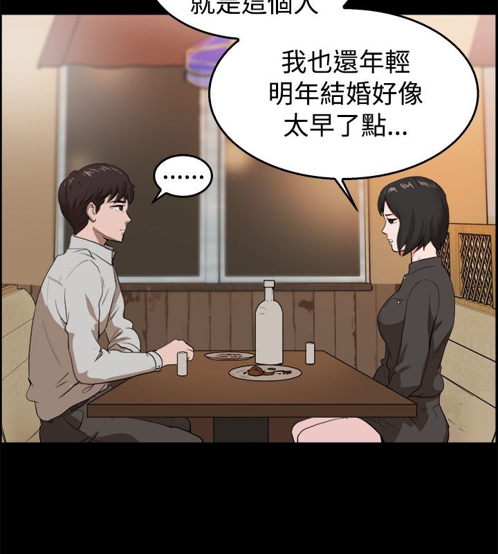 亲爱的,我劈腿了第81话