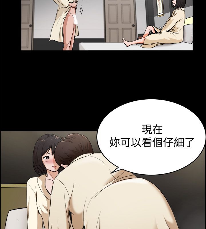 亲爱的,我劈腿了第81话