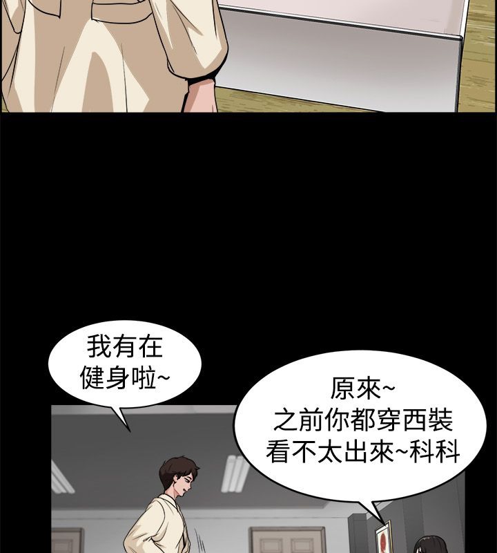 亲爱的,我劈腿了第81话