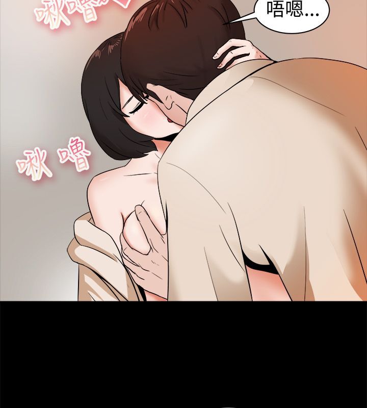 親愛的,我劈腿了第81話