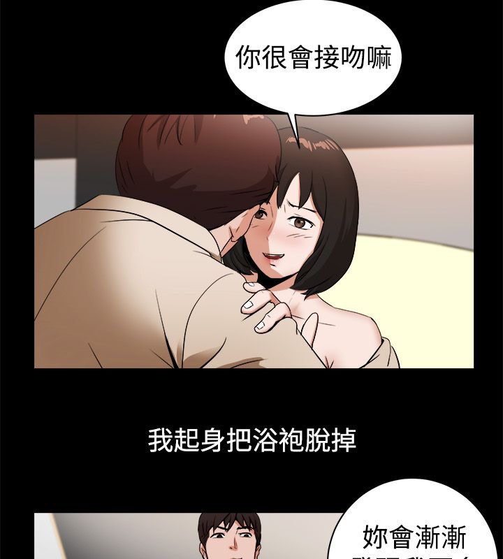 亲爱的,我劈腿了第81话