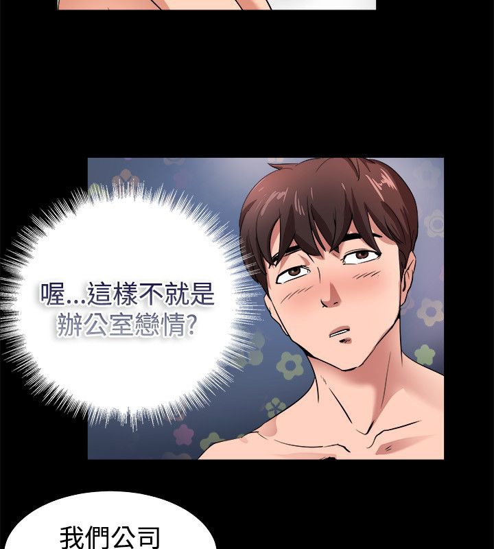 亲爱的,我劈腿了第82话