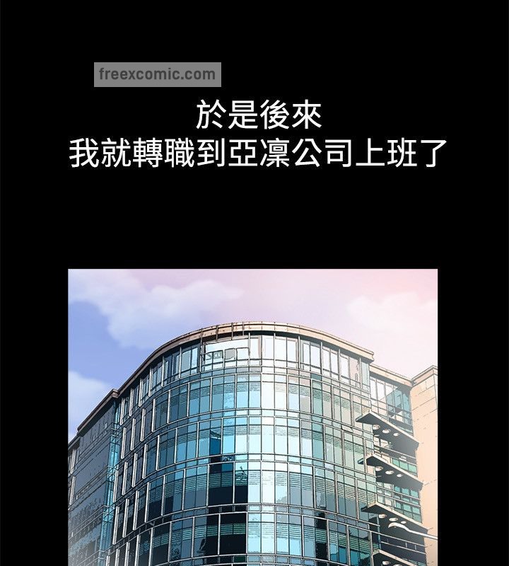 親愛的,我劈腿了第82話