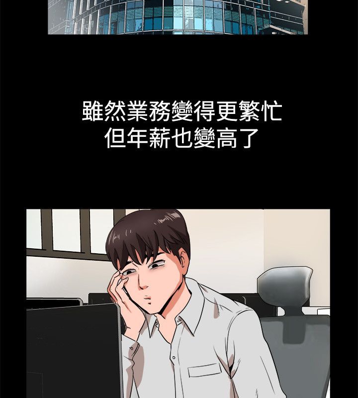 親愛的,我劈腿了第82話