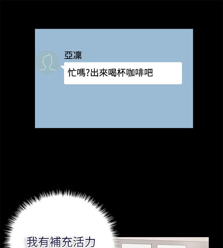 親愛的,我劈腿了第82話