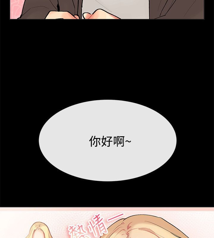 亲爱的,我劈腿了第83话