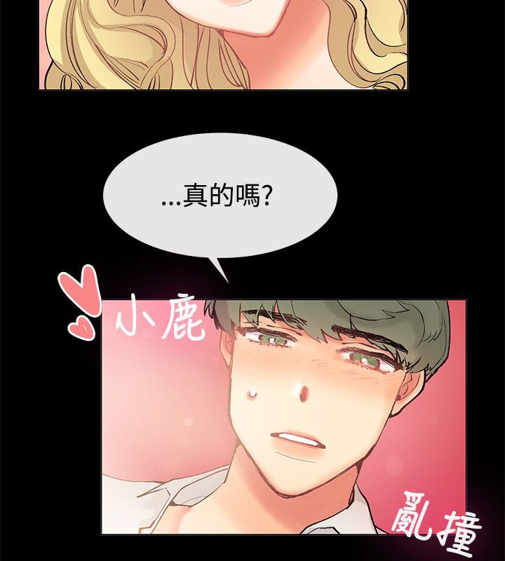 親愛的,我劈腿了第83話