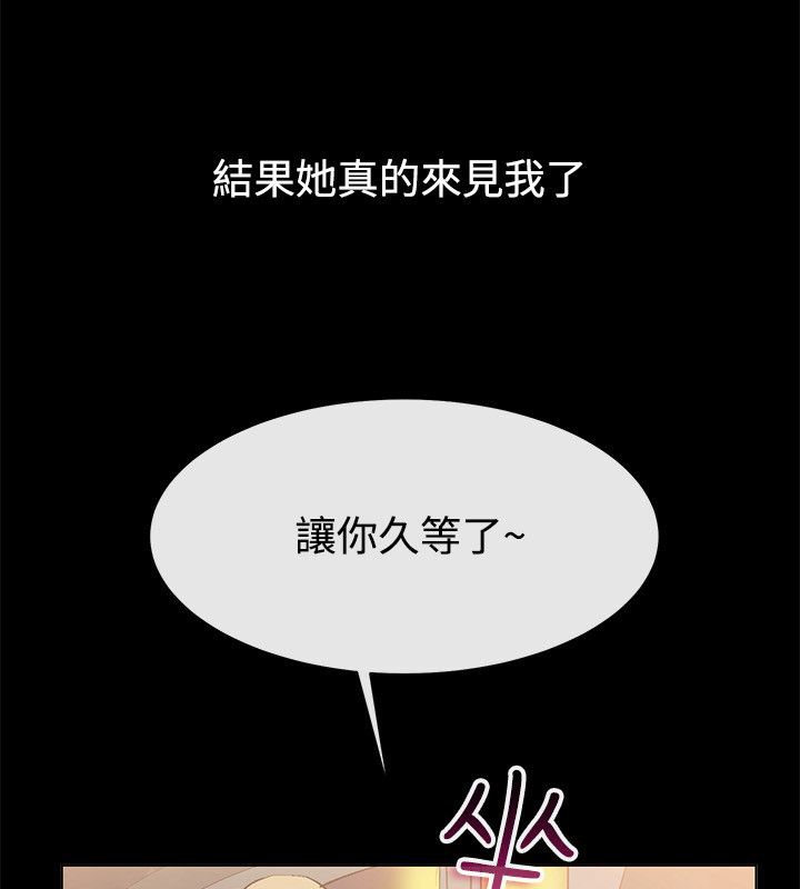 親愛的,我劈腿了第83話