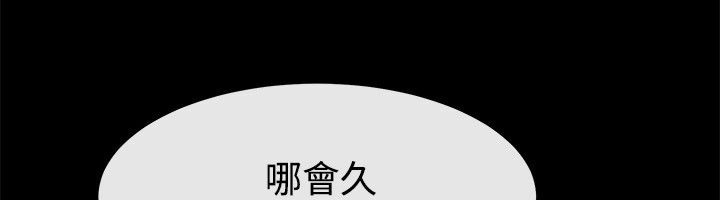 親愛的,我劈腿了第83話