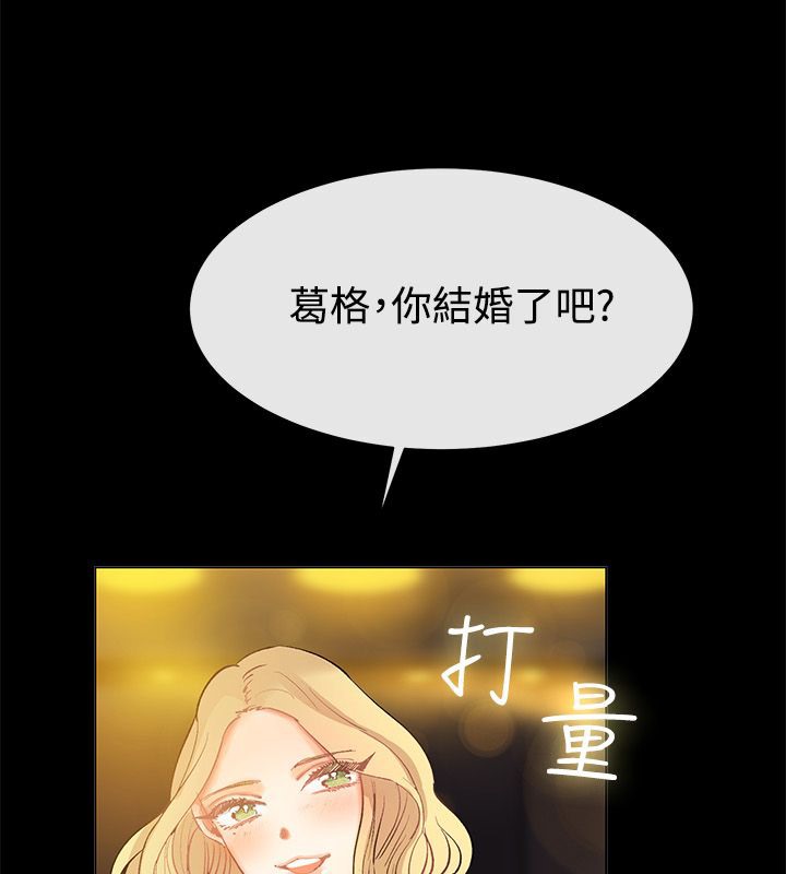 親愛的,我劈腿了第83話