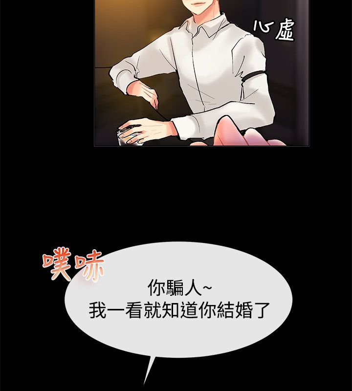 親愛的,我劈腿了第83話
