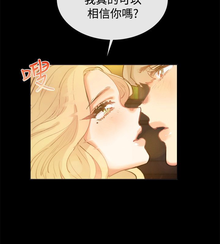 亲爱的,我劈腿了第83话