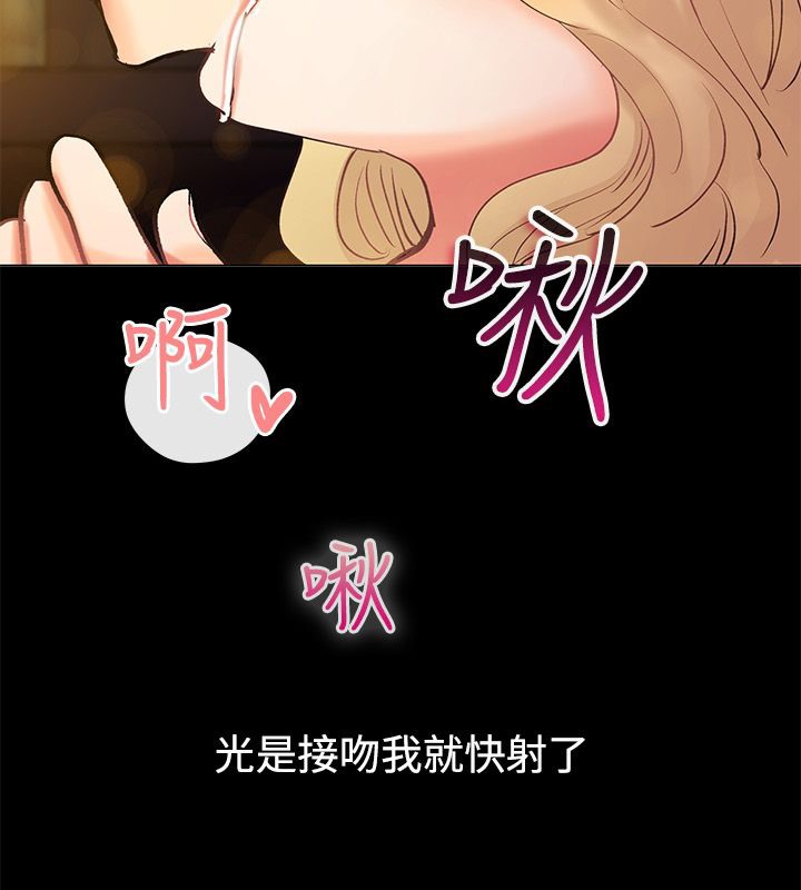 亲爱的,我劈腿了第83话
