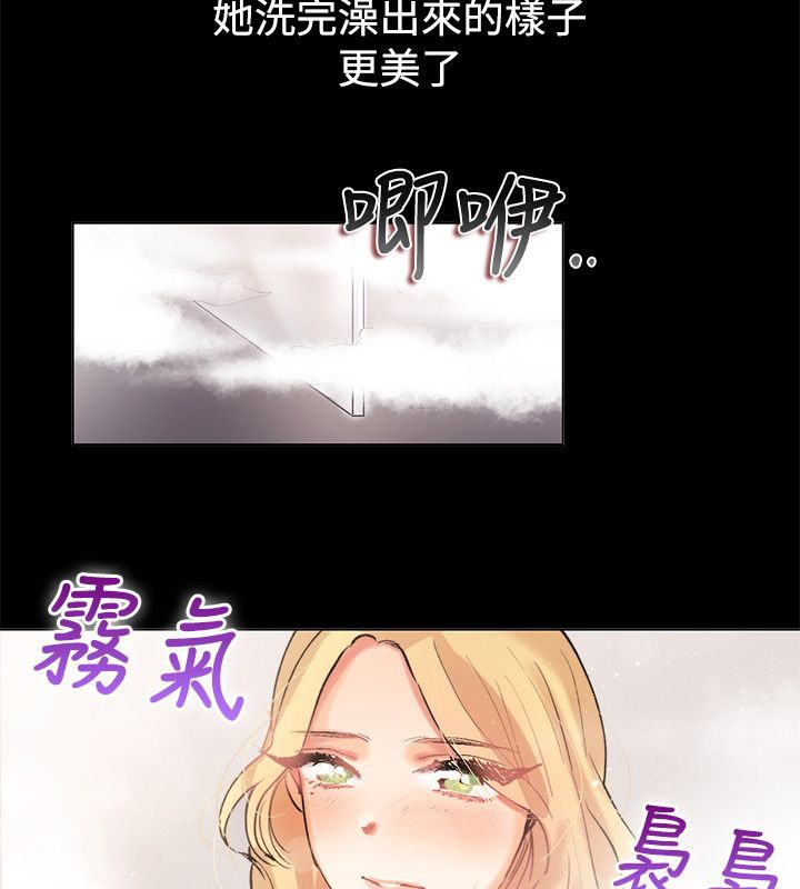 亲爱的,我劈腿了第83话