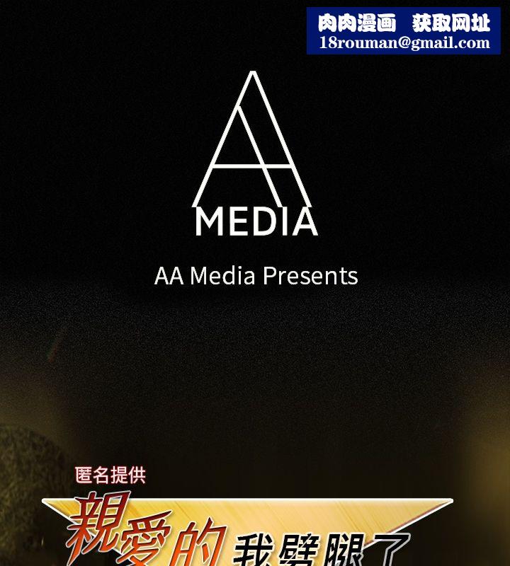 亲爱的,我劈腿了第84话