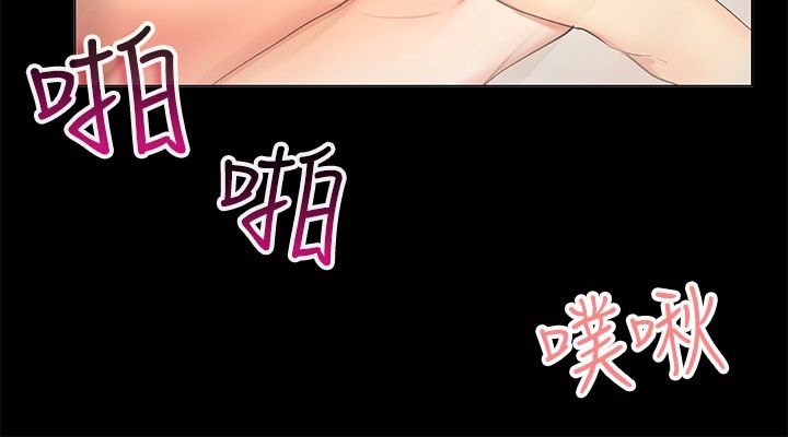 親愛的,我劈腿了第84話