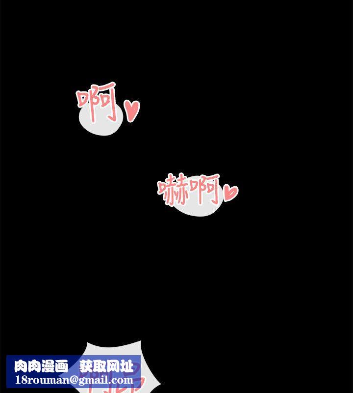 親愛的,我劈腿了第84話
