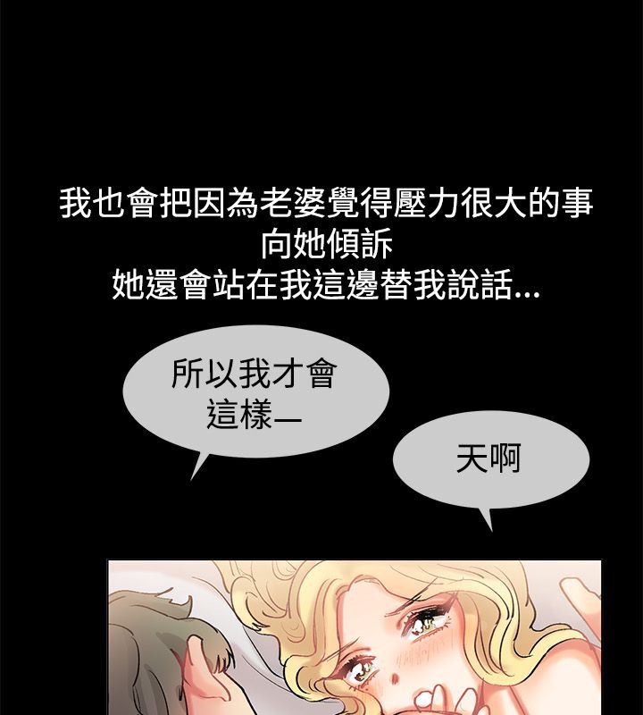 亲爱的,我劈腿了第84话