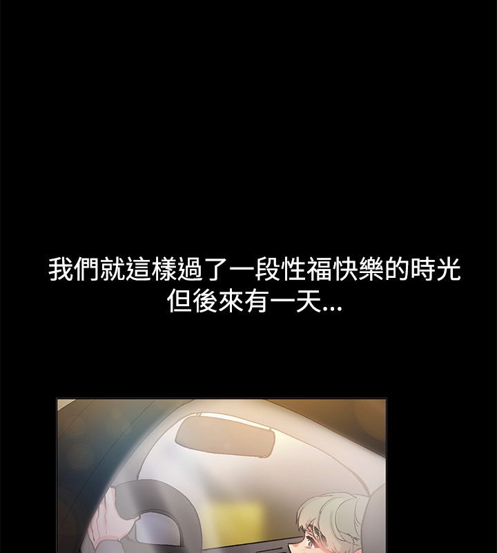 亲爱的,我劈腿了第84话