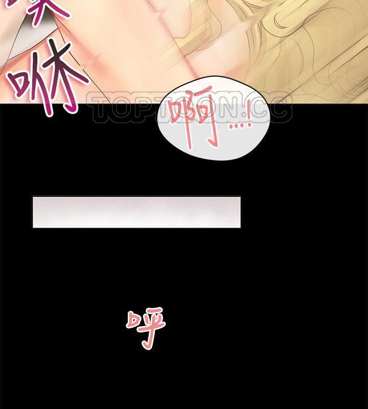 親愛的,我劈腿了第85話