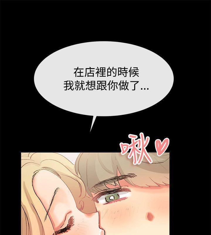 亲爱的,我劈腿了第85话