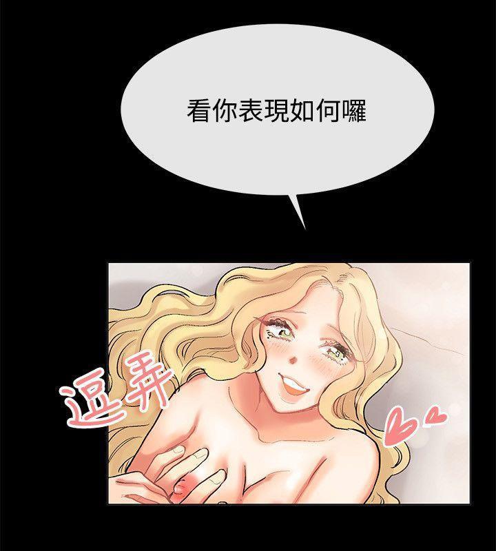 亲爱的,我劈腿了第85话