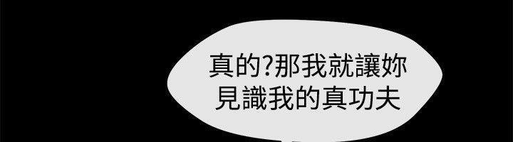 亲爱的,我劈腿了第85话