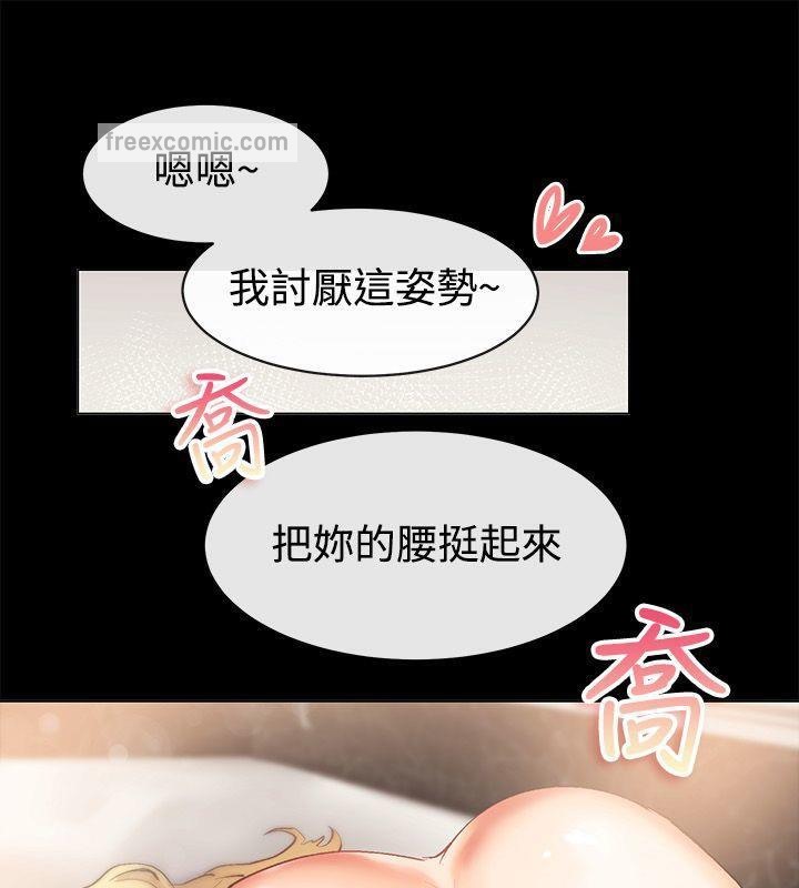 親愛的,我劈腿了第85話